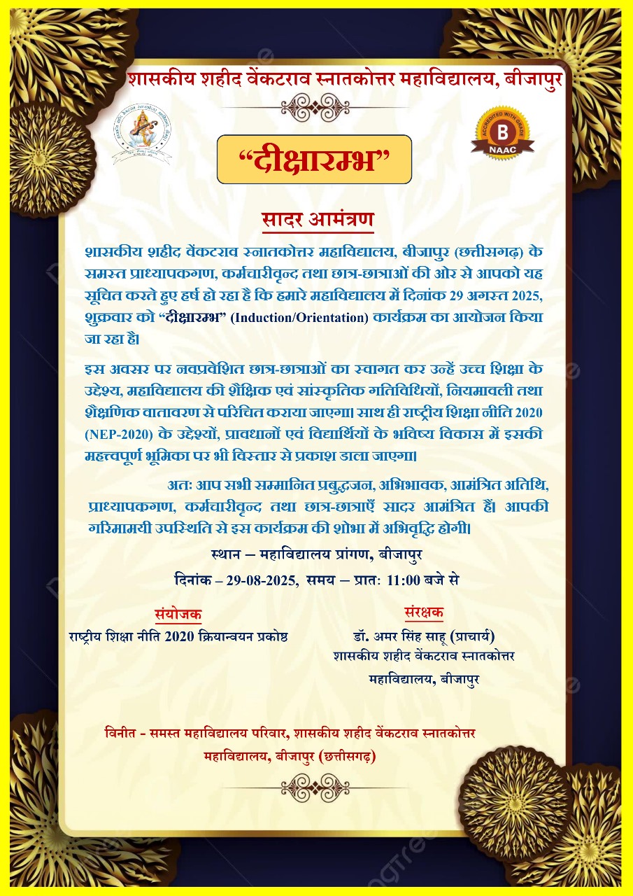 INDUCTION PROGRAM 2025-26